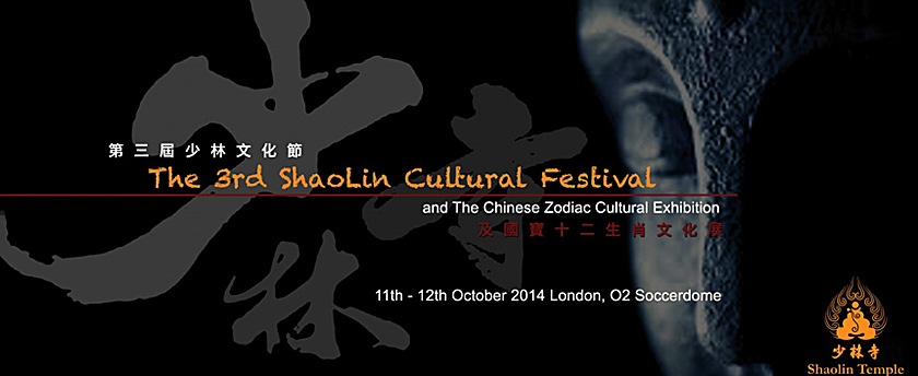 2nd European Shaolin Cultural Festival