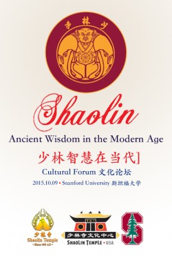 Shaolin Ancient Wisdom in the Modern Age | Πολιτιστικό Φόρουμ για το Σαολίν στο Στάνφορντ