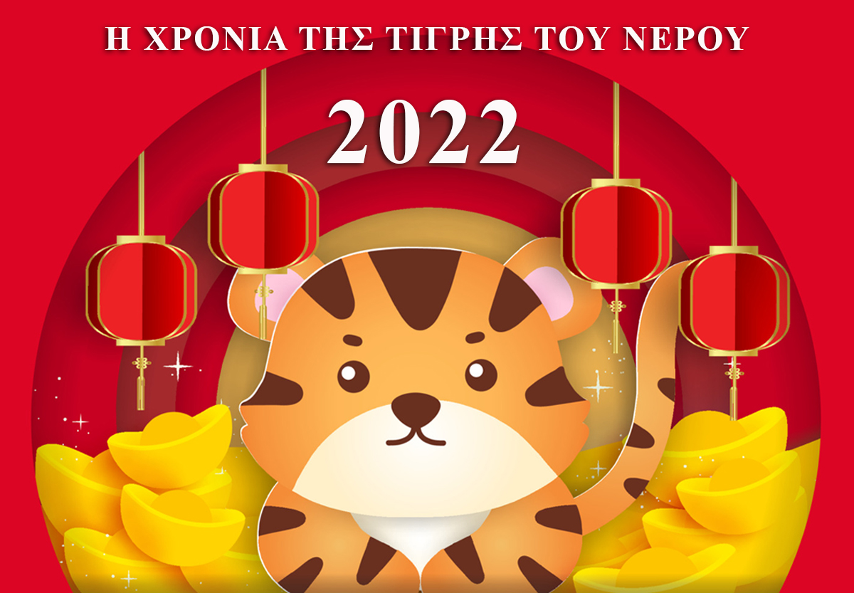 Ευχές Του Διευθυντή του ΕΠΟΣ Για Το 2022