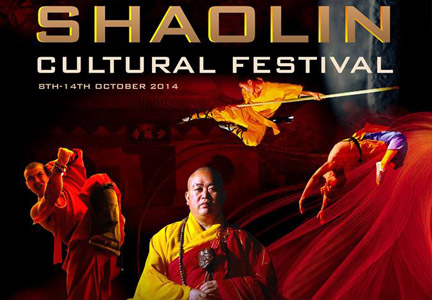 2nd European Shaolin Cultural Festival